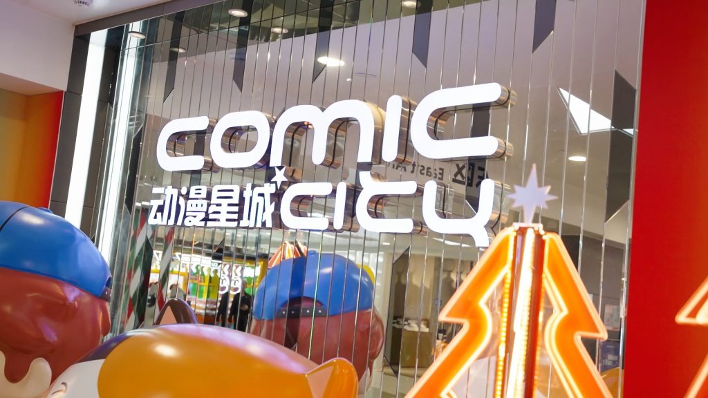 The entrance of Comic City
