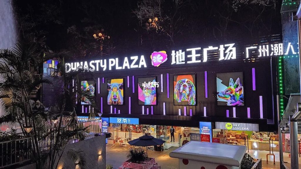 The entrance of Dynasty Plaza